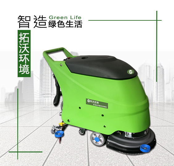 XR510电动洗地车