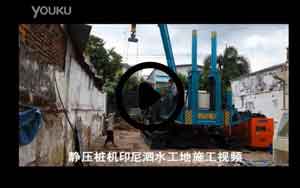 静力压桩机印尼施工视频